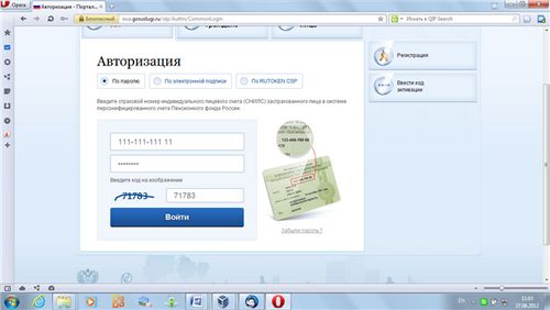 регистрација брака онлине