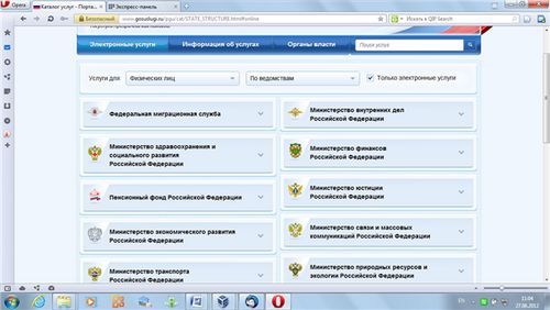 регистрација брака онлине