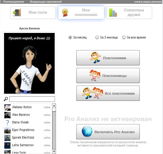 вконтакте апплицатион