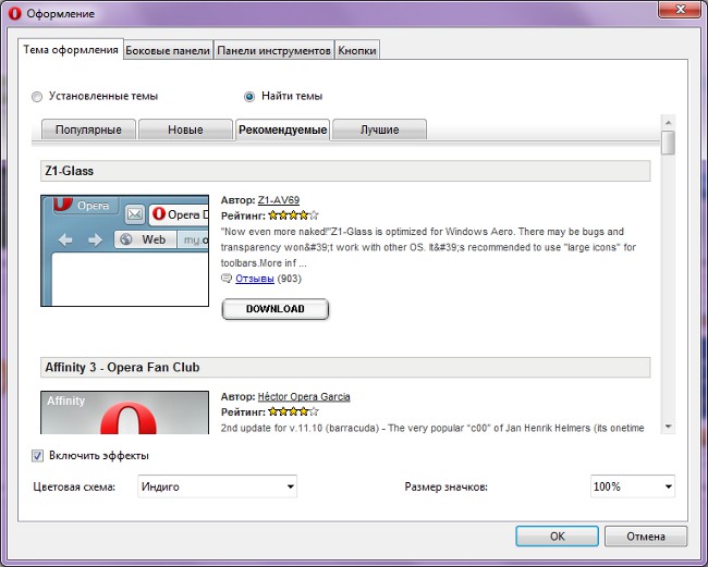 Теме за Опера: како инсталирати?