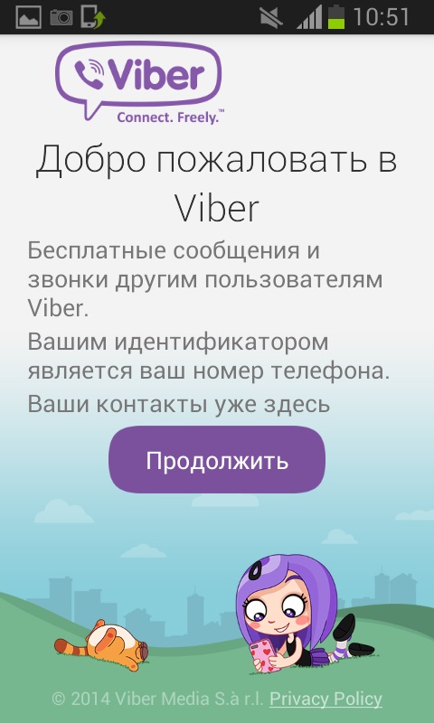 Како инсталирати Вибер