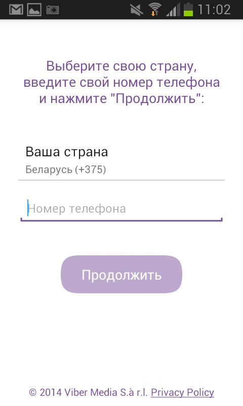 Како инсталирати Вибер