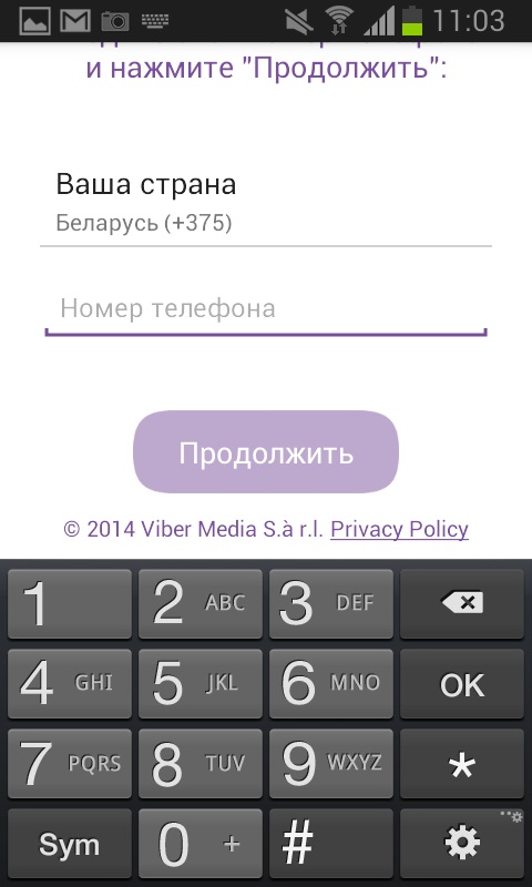 Како инсталирати Вибер