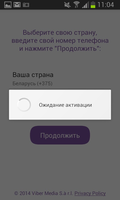 Како инсталирати Вибер