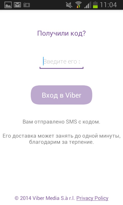 Како инсталирати Вибер