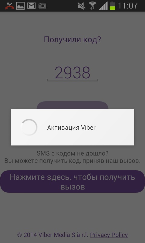 Како инсталирати Вибер