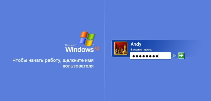 улаз у Виндовс