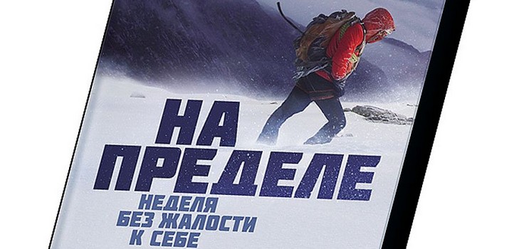 Како промијенити за само једну недељу