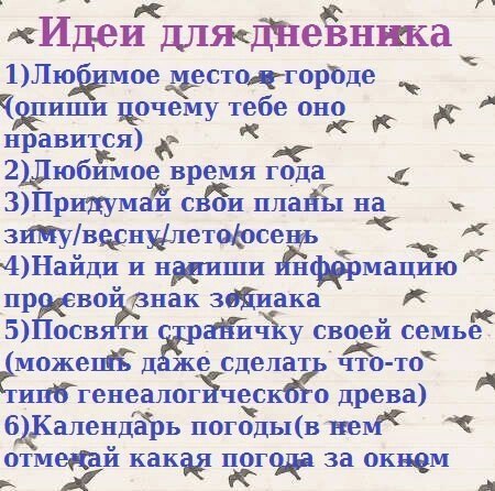 Како задржати лични дневник?