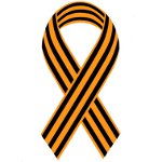 Акција - трака Светог Ђорђа
