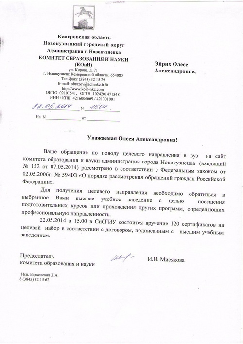 Циљани смер универзитета: како добити?