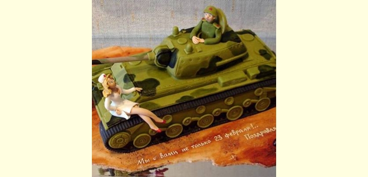 Шта да дам момку 23. фебруара