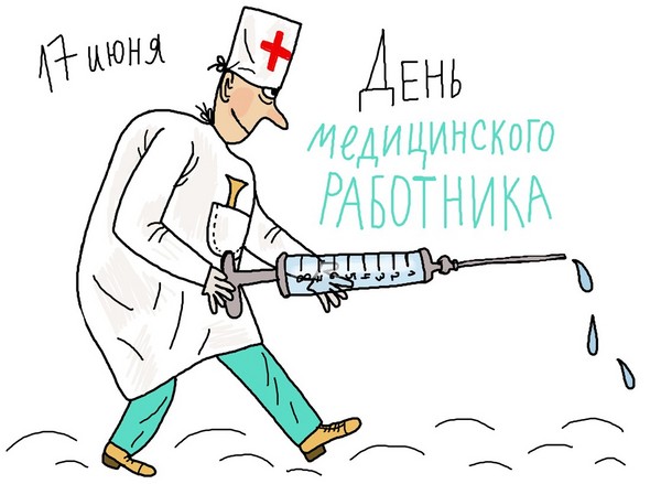 Честитам на Дан Медицина 2016