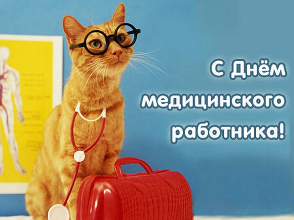 Честитам на Дан Медицина 2016