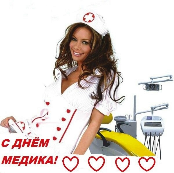 Честитам на Дан Медицина 2016