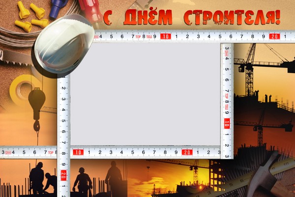 Буилдер Даи 2016 - честитке у стиху и прози, формални, смешни стрипови, кратке СМС-честитке, мушкарци, колеге, слике и разгледнице