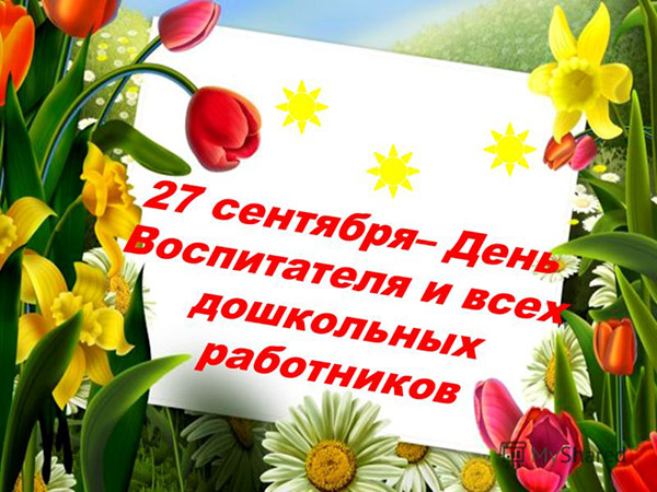 Честитам на Дан Учитеља 2016 у стиховима и прози од деце и родитеља, колега. Смешне и кратке СМС поруке за наставнике