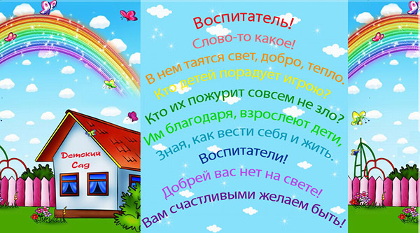 Честитам на Дан Учитеља 2016 у стиховима и прози од деце и родитеља, колега. Смешне и кратке СМС поруке за наставнике