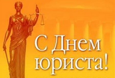 Најбоље честитке на Дан адвоката у стиху и прози