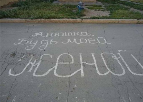 Најлепше и оригиналне идеје за понуди руке и срца вашој вољени дјевојци