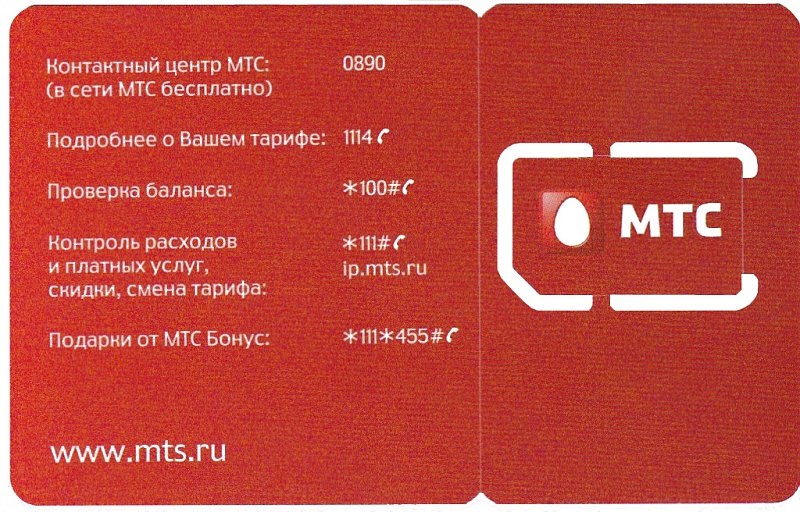 мтс картица