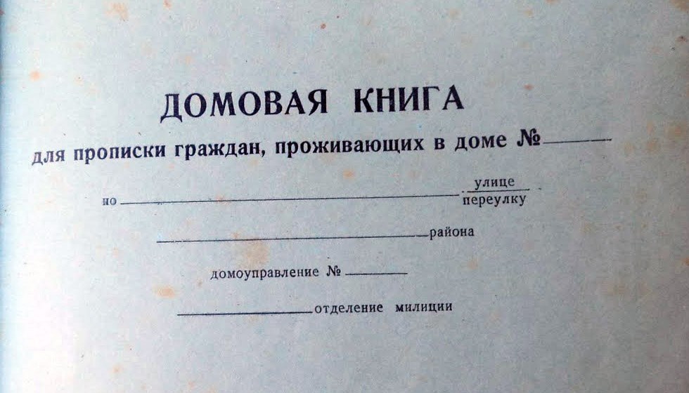 хоусе боок