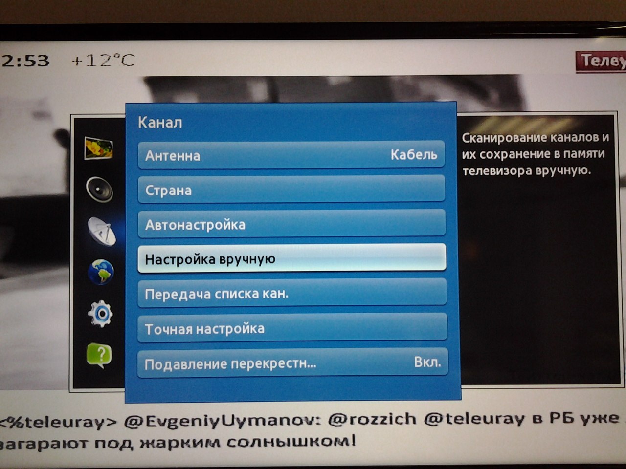 постављање ТВ канала