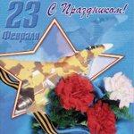 Како прославити 23. фебруара? 