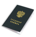 Како потврдити радно искуство