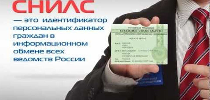 Како добити СНИЛС кроз портал Државне службе