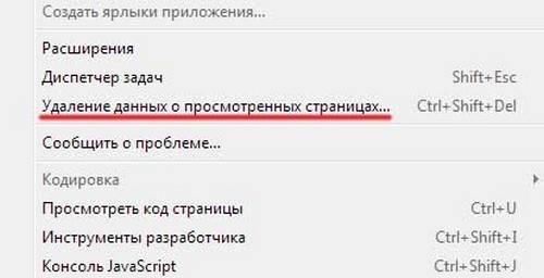 Очистите историју посета прегледачу Иандек