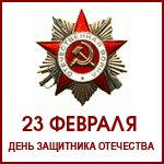 Како одабрати поклон за 23. фебруара?