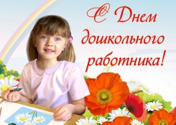 Који датум ће славити просветни дан 2016. године у Русији и Украјини? Који датум ће славити просветни дан 2016. године у Русији и Украјини?