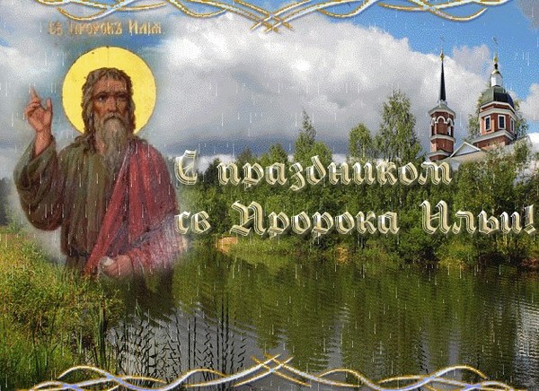 Илин Дан - историја празника, знакова и народних сујеверја