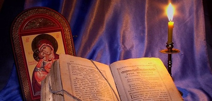 Какву молитву читате, да је све било добро