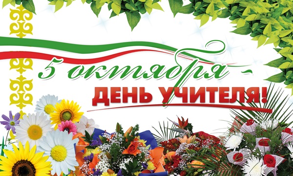 Лепе и смешне слике - честитке на Дан учитеља 2017