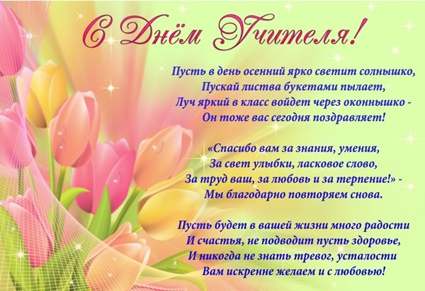 Лепе и смешне слике - честитке на Дан учитеља 2017