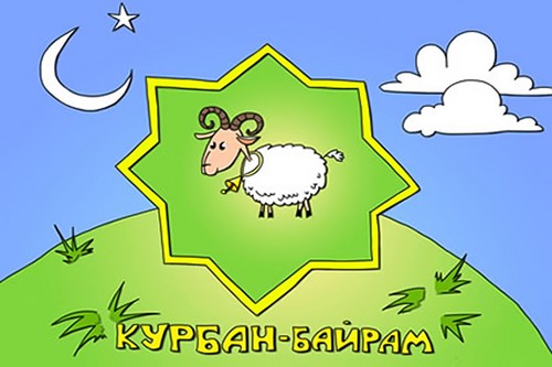Курбан-Баирам у муслиманском календару 2015. године