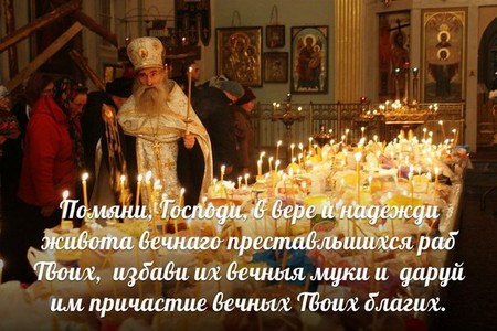 Дане родитеља у православном календару 2015