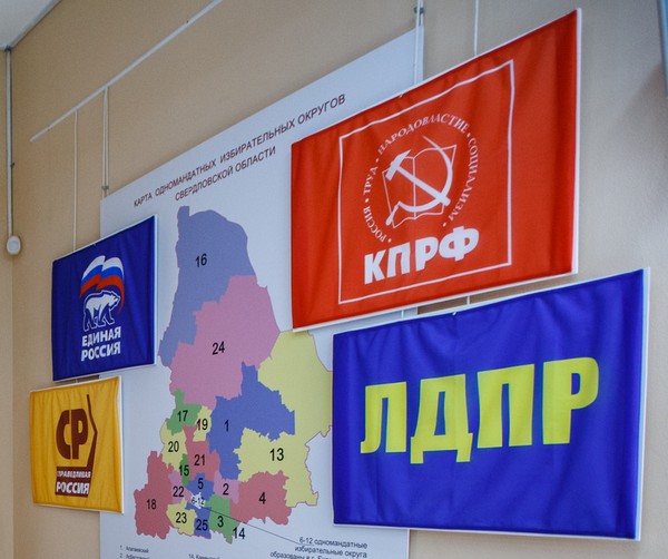 Када се изборе за Државну Дуру 2016. године у Русији