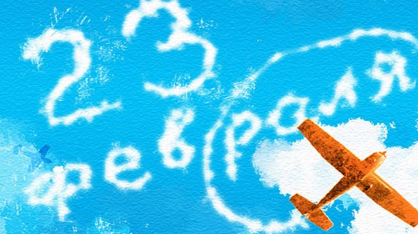 Веома интересантан сценарио за 23. фебруар у школи: игре, такмичења и честитке Феаст 23. фебруара у школи, сценарији, игре, савети