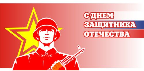 Веома интересантан сценарио за 23. фебруар у школи: игре, такмичења и честитке Феаст 23. фебруара у школи, сценарији, игре, савети