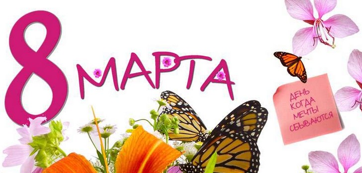 Конкурси за 8. март Конкурси за 8. март