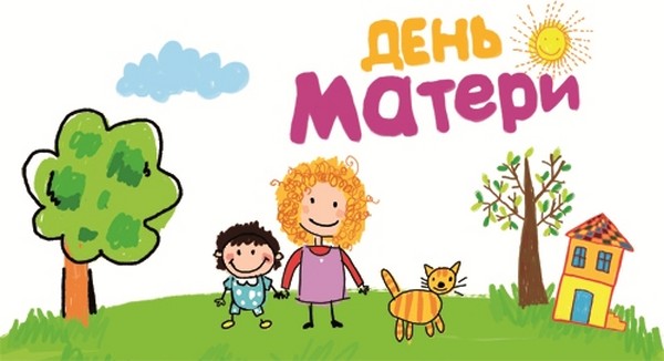 Смијешне натјече за мајчину дјецу и мајке у вртићу и основној школи