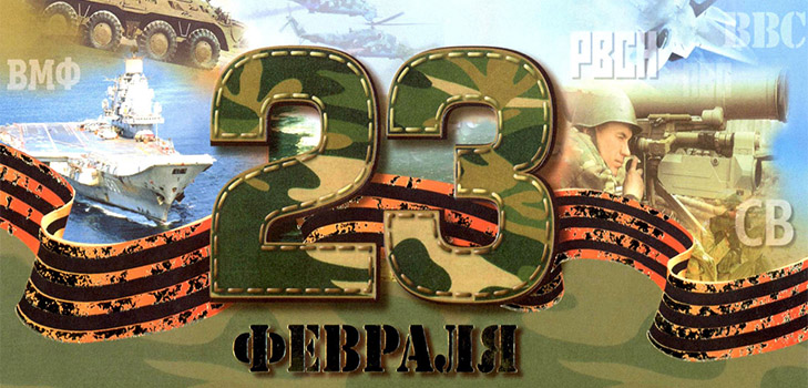 Корпоративно до 23. фебруара