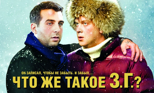 Најбоља новогодишња комедија