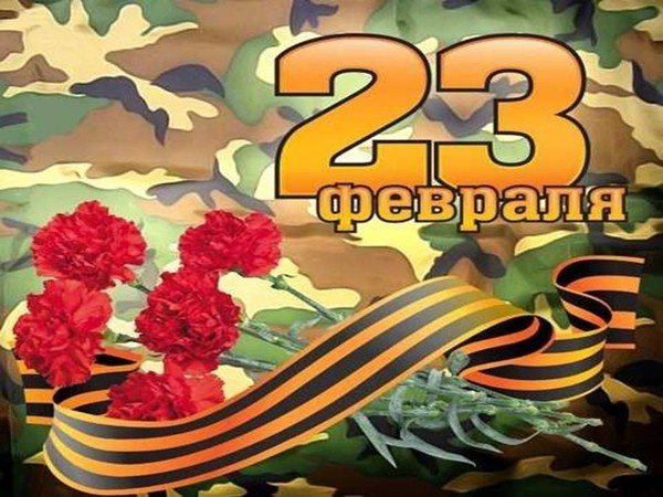 Званичне и кратке честитке на Данима бранитеља Очева (23. фебруара) колега