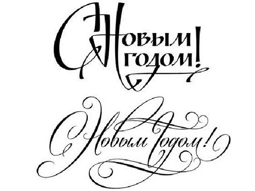 Новогодишњи плакат