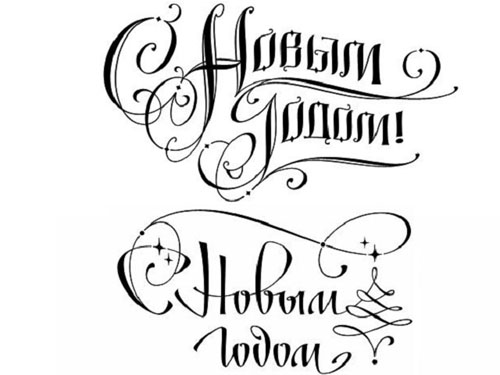 Новогодишњи плакат