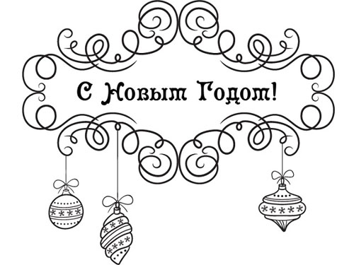 Новогодишњи плакат